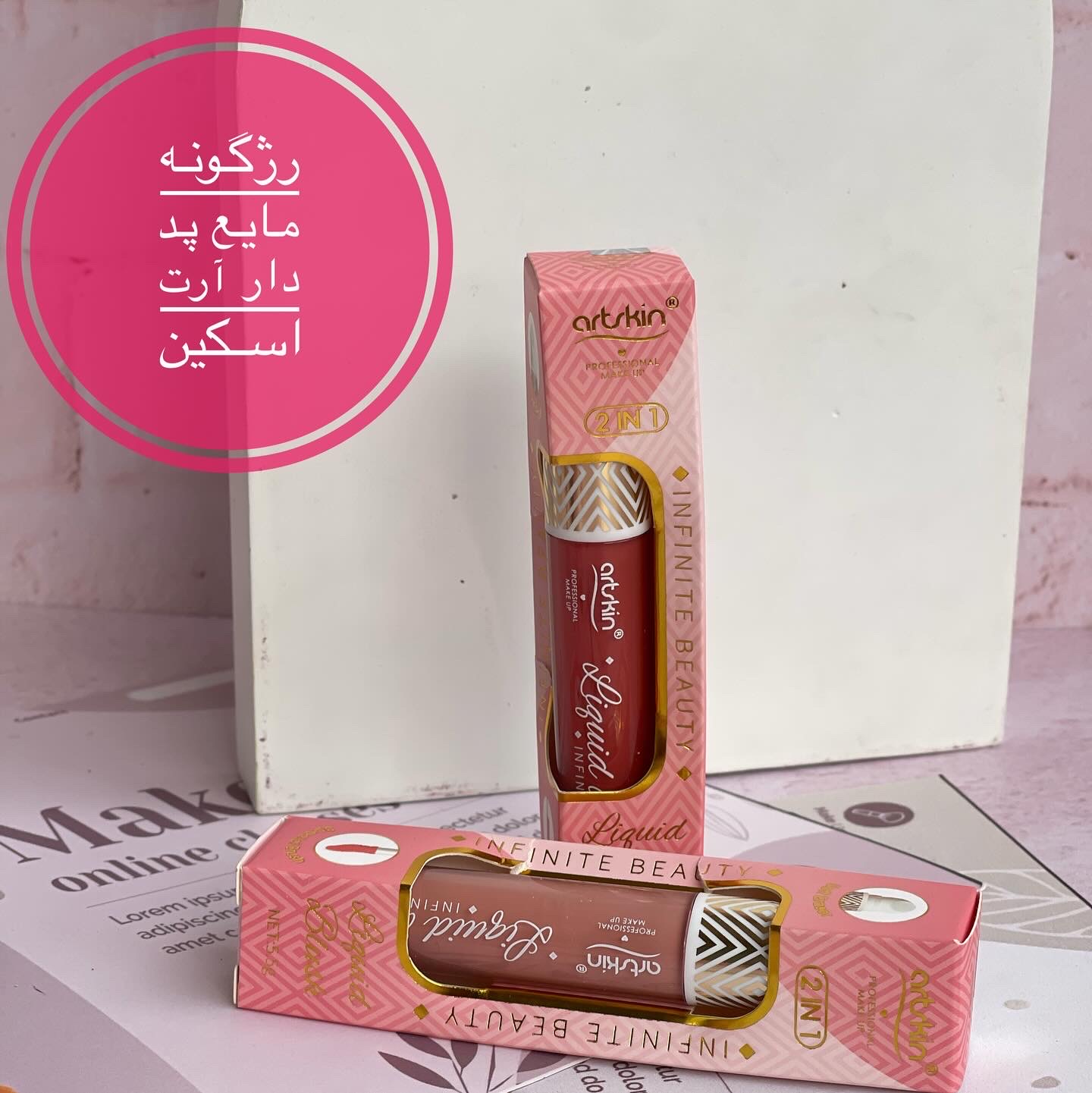استفاده نادرست از رژگونه