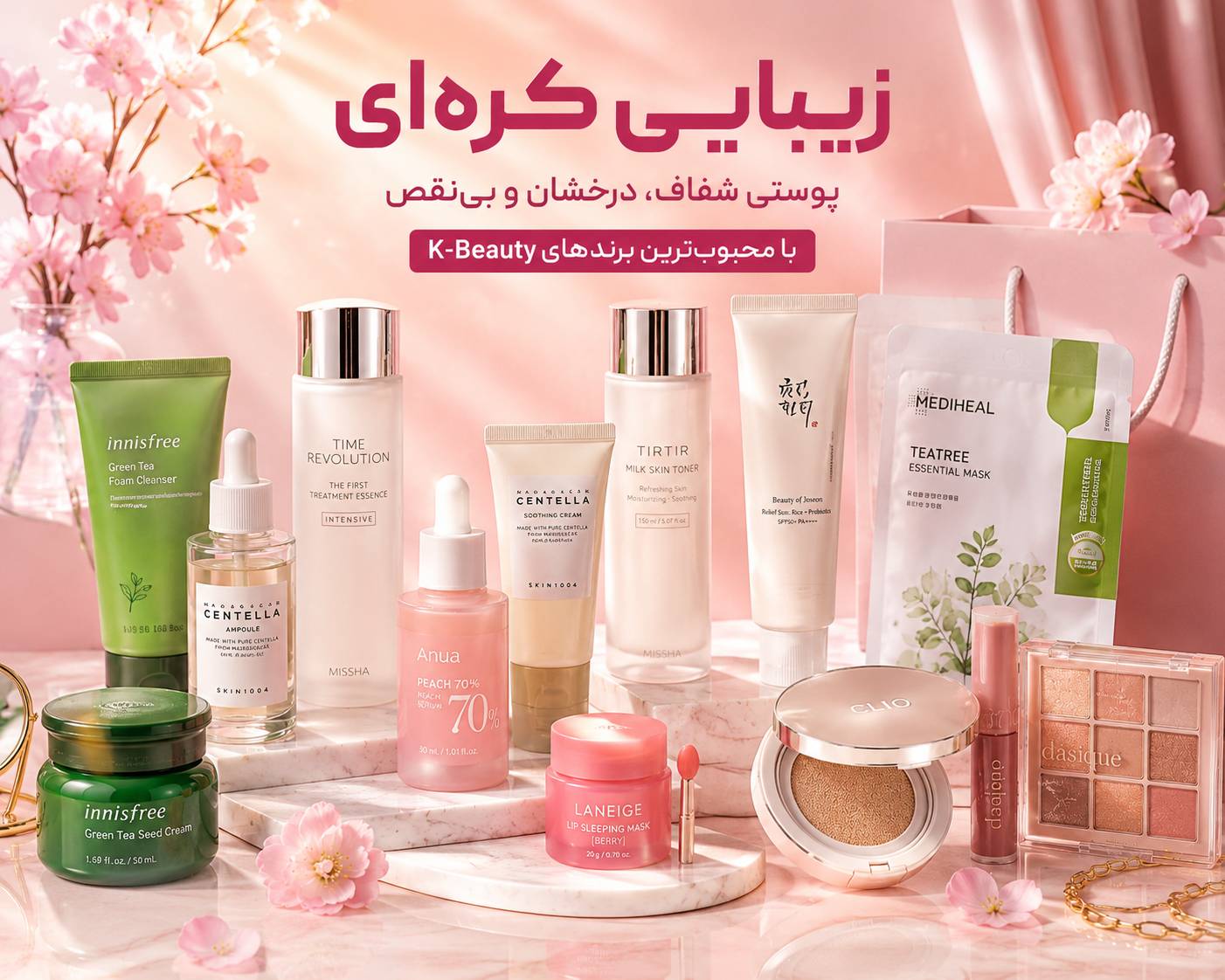 نکات مهم قبل از خرید لوازم آرایش کرهای